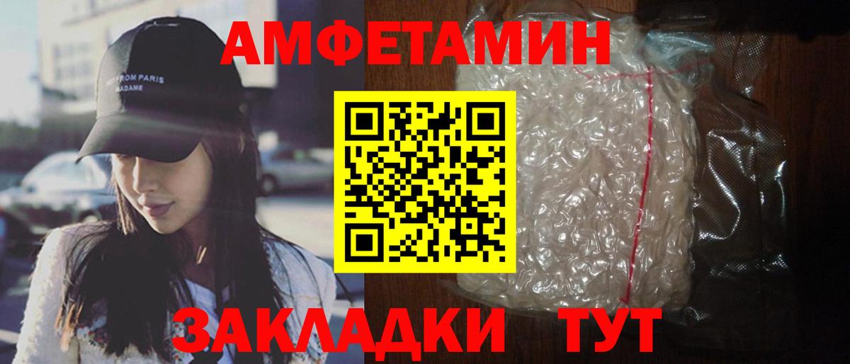 Amphetamine  АМФ  Вход с VPN  АМФЕТАМИН Premium  Великие Луки 