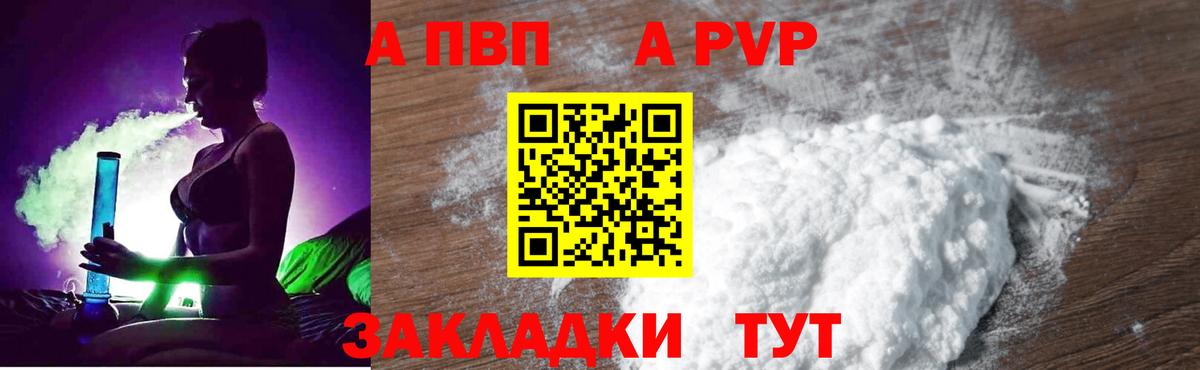 Великие Луки  А ПВП крисы CK  A PVP  Вход с VPN 