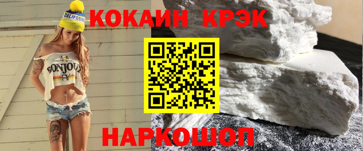 Cocaine VHQ  COCAIN  Вход с VPN  Великие Луки  КОКАИН 97% 
