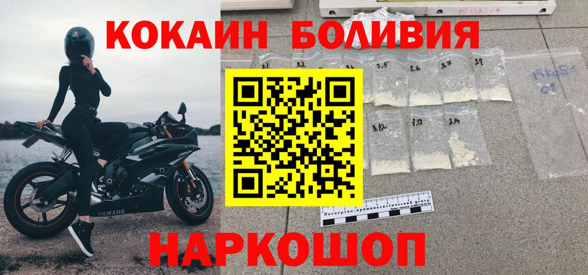 КОКАИН Эквадор Великие Луки