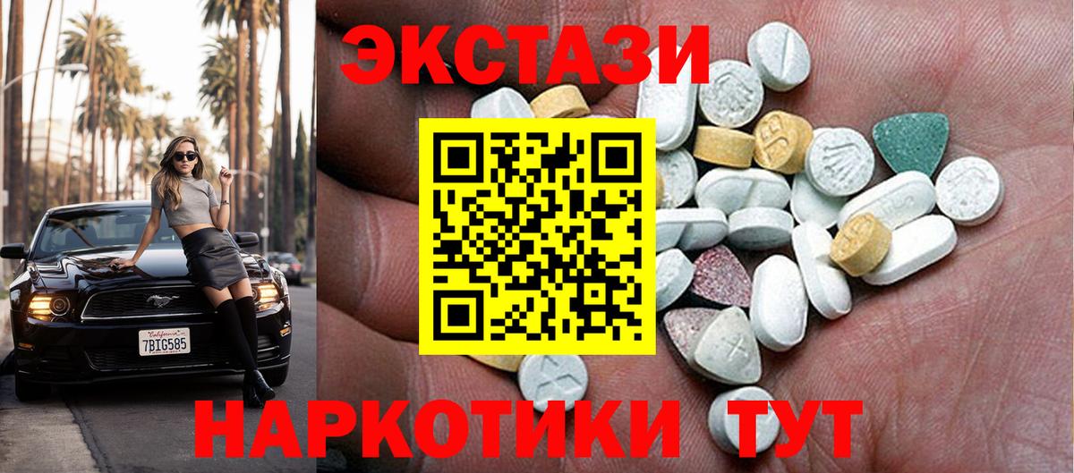 ЭКСТАЗИ таблы    tor  Великие Луки  Вход с VPN 