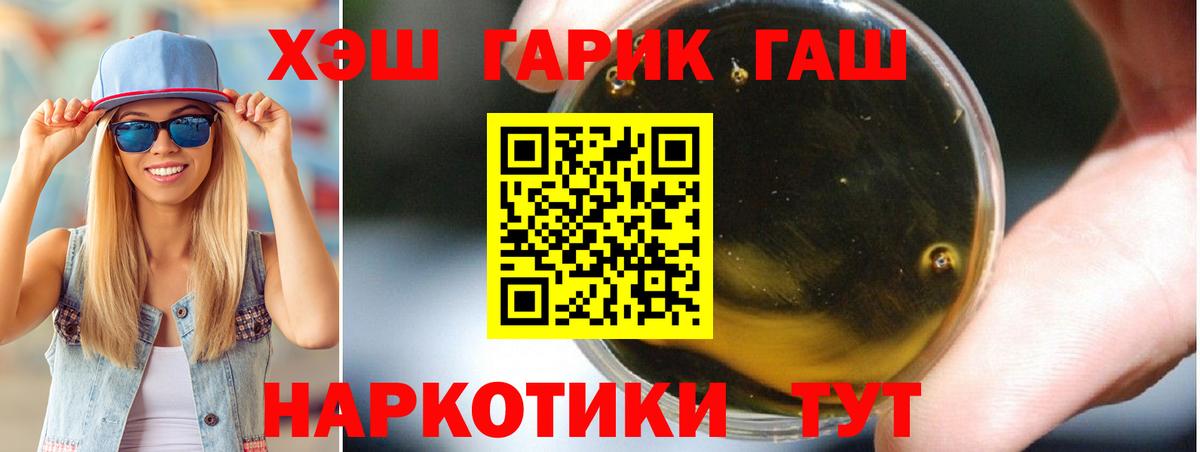 Гашиш hashish  ГАШ Ice-O-Lator  Великие Луки  Вход с VPN 