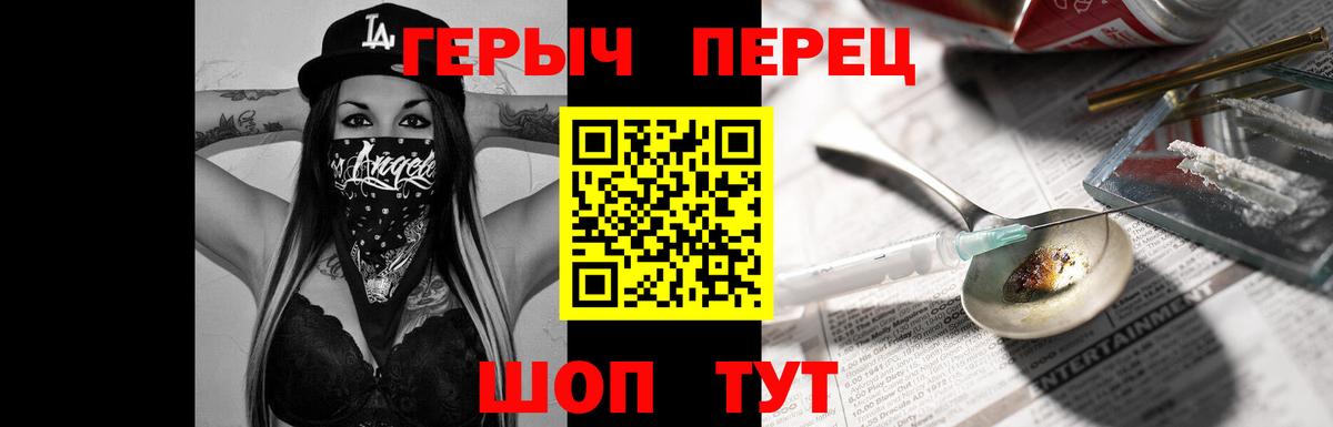 Героин афганец  Вход с VPN  Великие Луки 