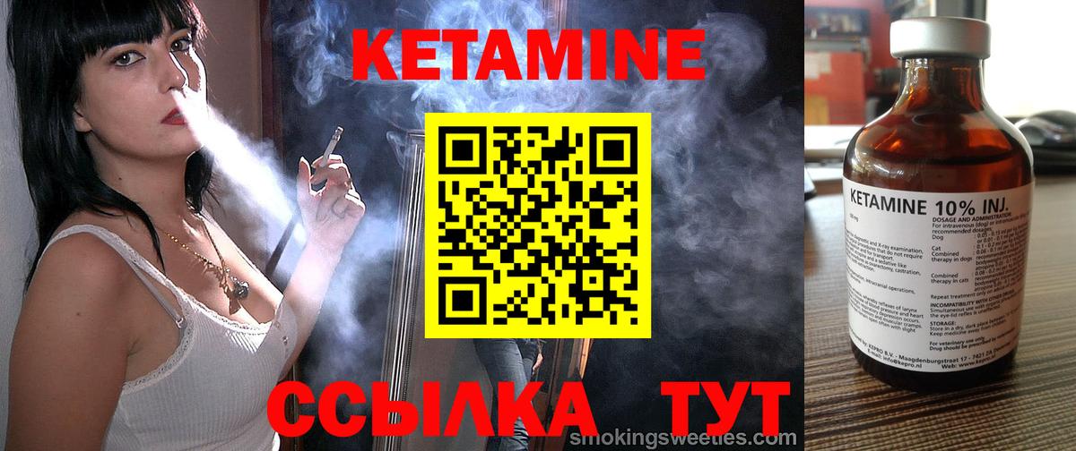 Кетамин ketamine Великие Луки