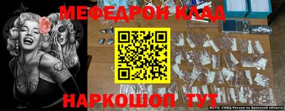 мефедрон VHQ Янаул