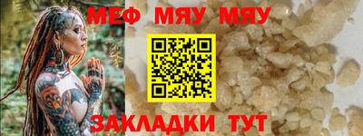 мефедрон VHQ Янаул