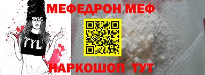 мефедрон VHQ Янаул