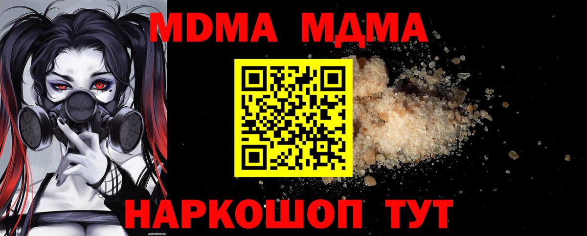 MDMA  Вход с VPN  МДМА VHQ  Великие Луки  MDMA кристаллы 
