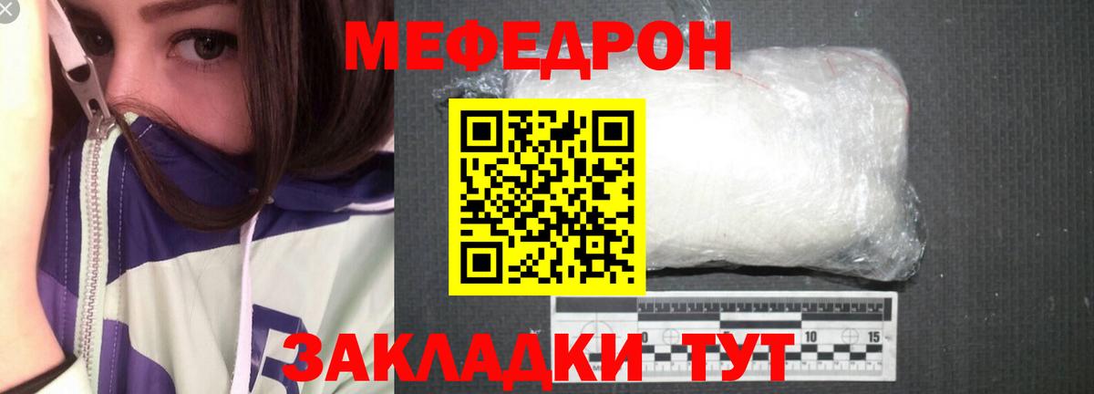 Великие Луки  Мефедрон мяу мяу  МЕФ  Мефедрон  Вход с VPN  МЯУ-МЯУ mephedrone 