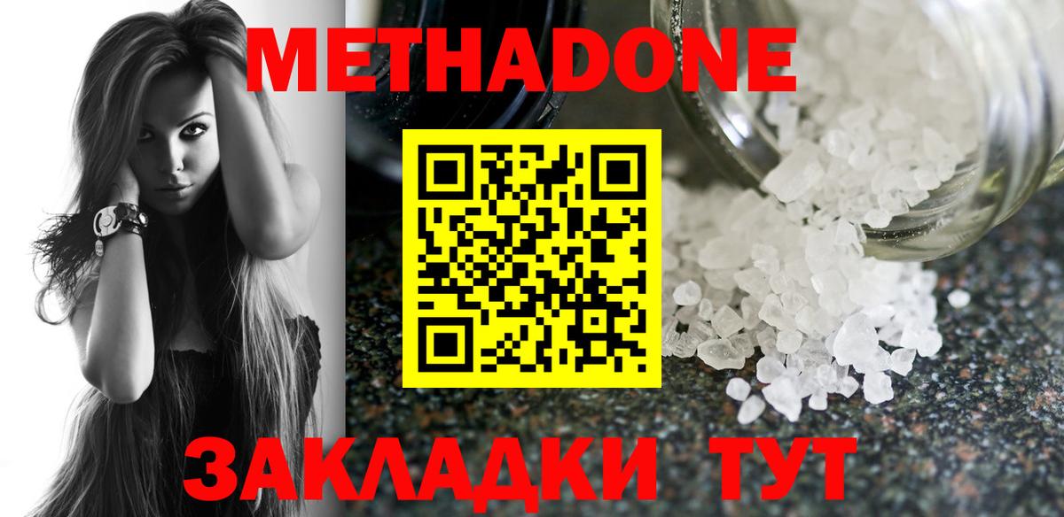 Метадон белоснежный  Вход с VPN  Великие Луки  Метадон белоснежный 