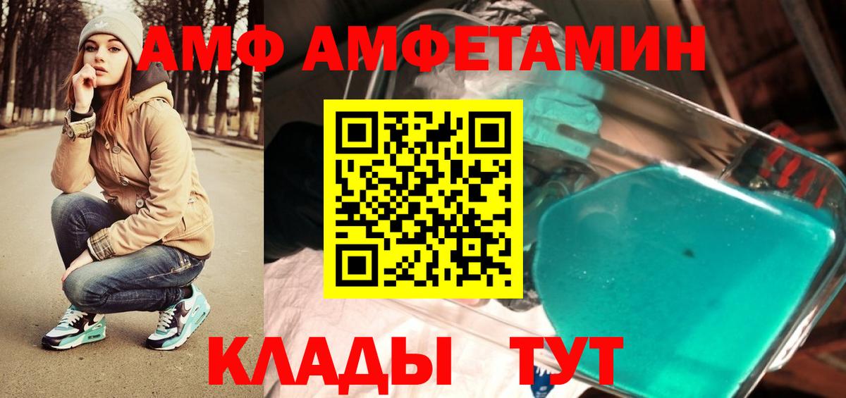 Великие Луки  МЕТАМФЕТАМИН кристалл  Вход с VPN 