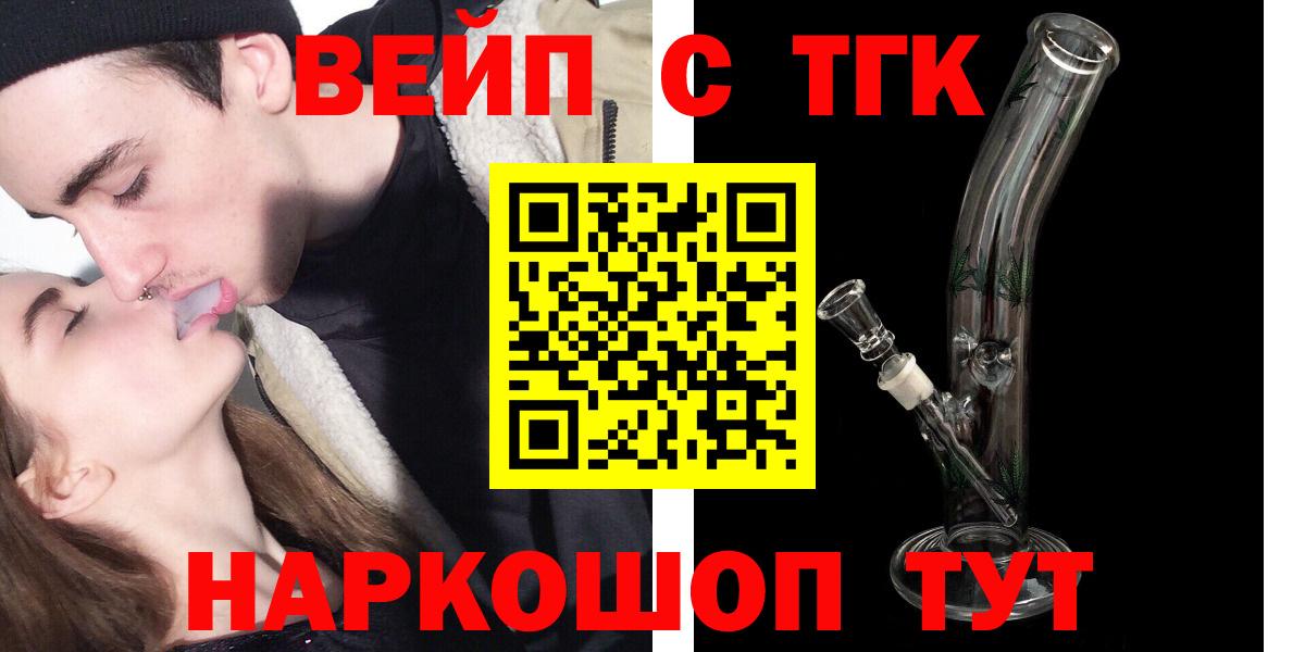 Дистиллят ТГК Wax Великие Луки