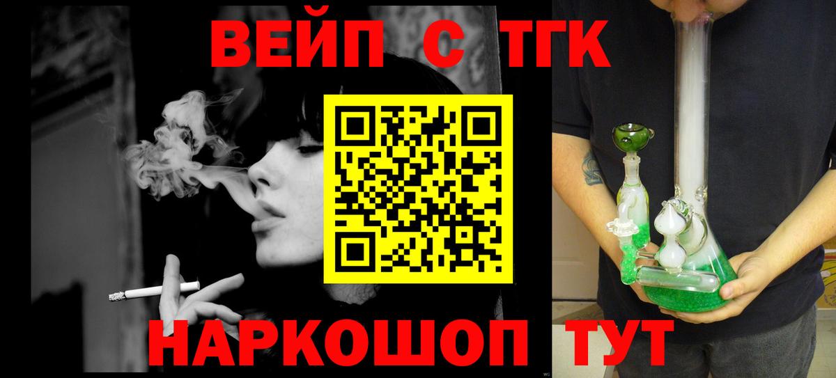 Дистиллят ТГК вейп  Вход с VPN  Великие Луки  Дистиллят ТГК THC oil 